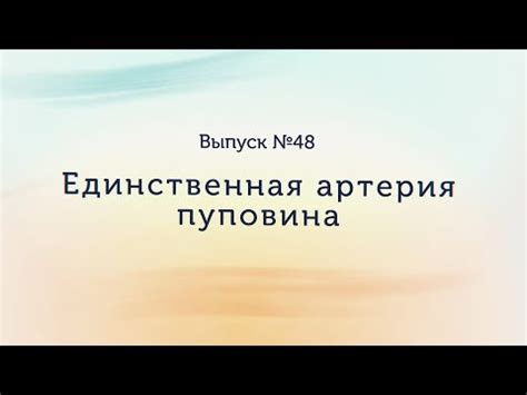 Символическое значение разрыва пуповины в психологическом ключе