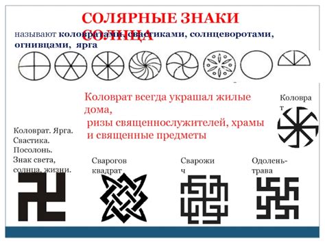 Символическое значение свастики в рамках нацистской идеологии