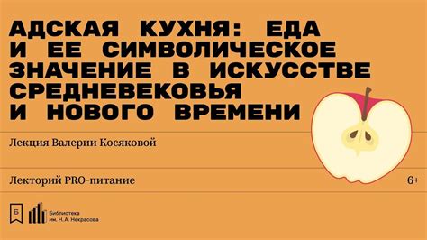 Символическое значение снов в искусстве курортного повествования