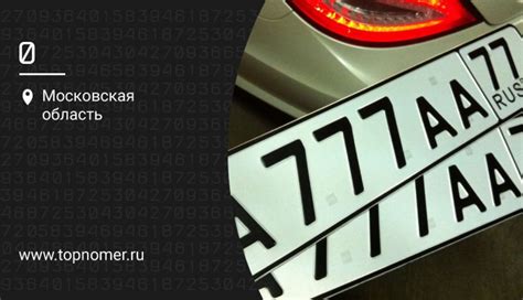 Символическое значение цветов на регистрационных номерах автомобилей