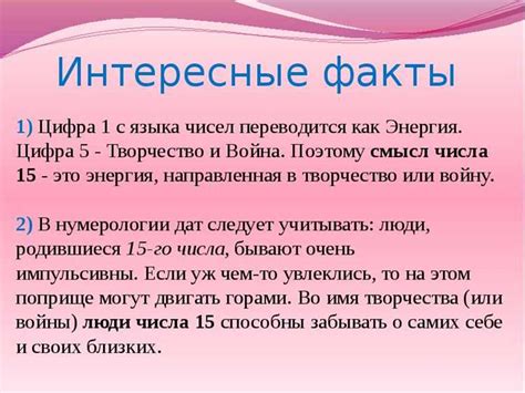 Символическое значение числа 15 в сновидении у представительниц прекрасного пола