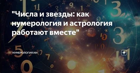 Символическое значение числа 45 в астрологии