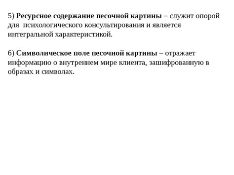 Символическое представление пса в мире подсознания