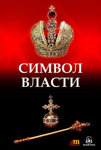 Символы власти и престижа: символическая значимость льва и пумы в великих обрядах