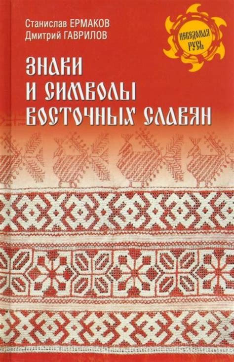 Символы из восточных верований, связанные с сном о поросенке