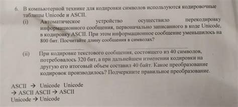 Символы половинной ширины: применение в компьютерной технике