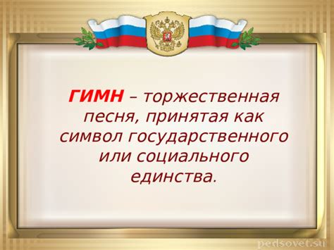 Символ М как отражение государственного символа