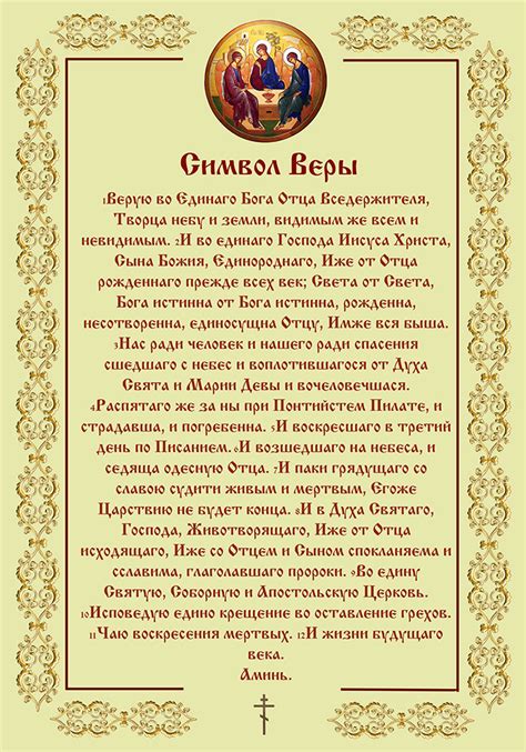 Символ духовности и веры женщины во сне: божественное представление священника в рясе