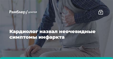 Символ переживания физической или эмоциональной боли