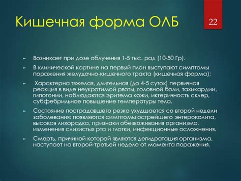 Симптомы, связанные со второй причиной