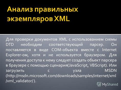 Симптомы и последствия ошибки парсера XML