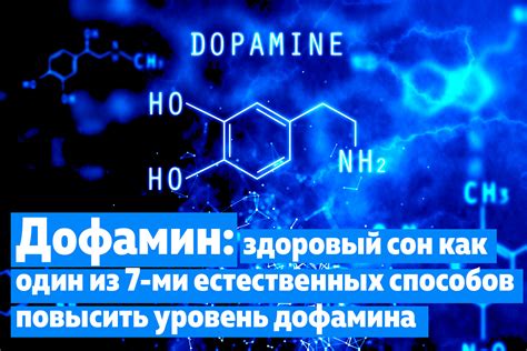 Симптомы низкого уровня дофамина