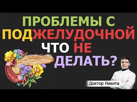 Симптомы реактивного состояния поджелудочной железы