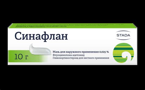 Синафлан мазь: назначение и применение