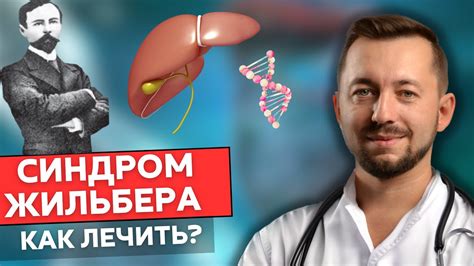 Синдром Жильбера: питательные добавки и витамины, которые стоит избегать