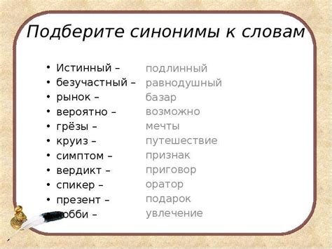 Синонимы и аналоги термина "поджарый"