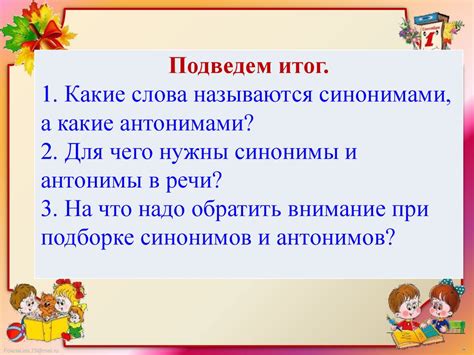 Синонимы и антонимы фразеологизма "как с цепи сорвался"