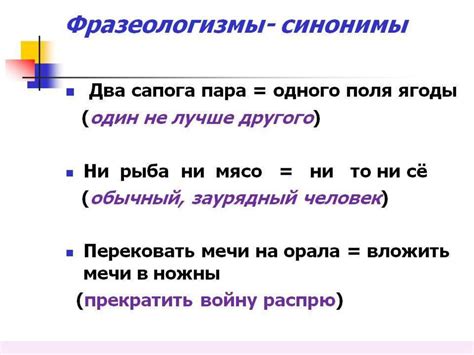 Синонимы и антонимы фразеологического выражения "корень зла"