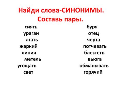 Синонимы и переводы слова "people"