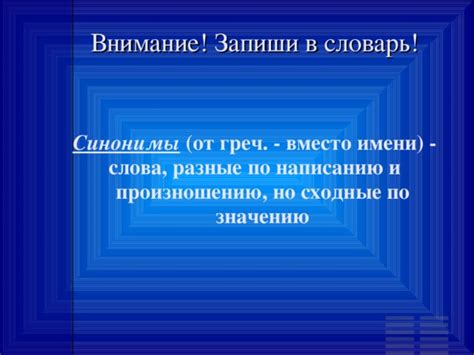 Синонимы и сходные термины, к которым можно отнести "ихтиандру"