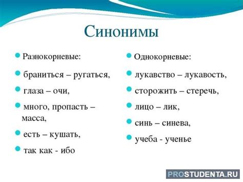 Синонимы презабавного и примеры использования