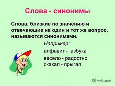 Синонимы фразы "ниспослать": какие слова можно использовать вместо нее