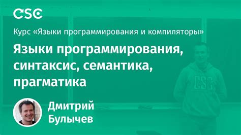 Синтаксис программирования на факультете информатики