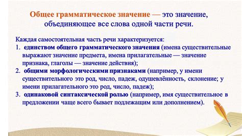 Синтаксические аспекты общего грамматического значения причастия