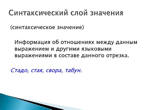 Синтаксическое значение слова "ничего"