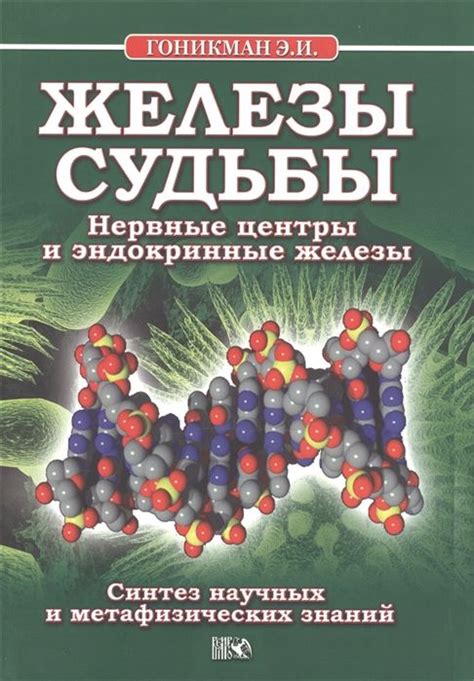 Синтез научных и мистических объяснений таинственных снов о приобретении исчезновении маринованных овощей