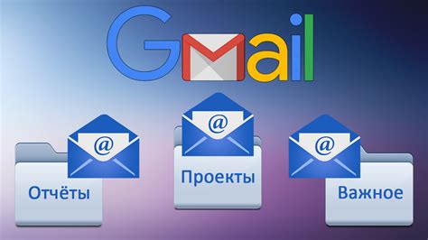 Синхронизация писем в Gmail