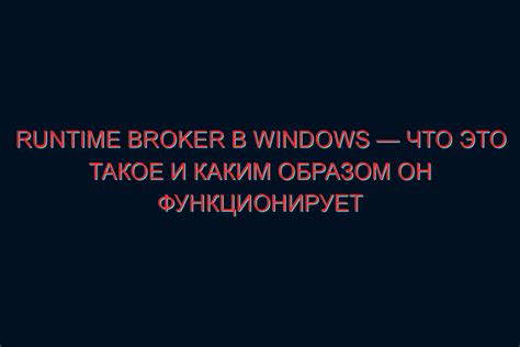 Система служб: что это такое и как она функционирует