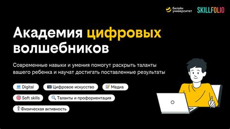 Системные курсы: ключ к развитию навыков