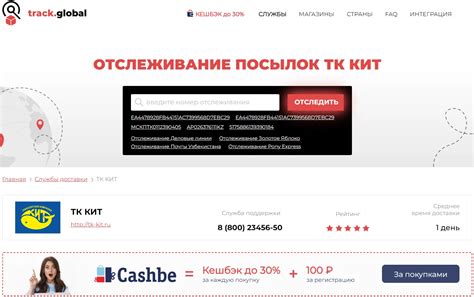 Системы отслеживания по трек номеру