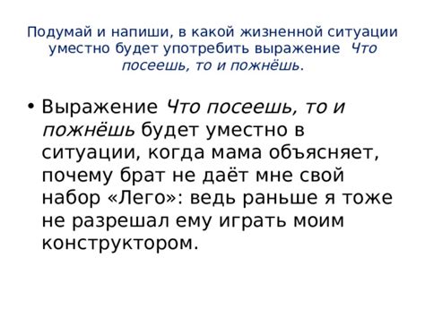 Ситуации, в которых уместно использовать выражение "коры мочишь"