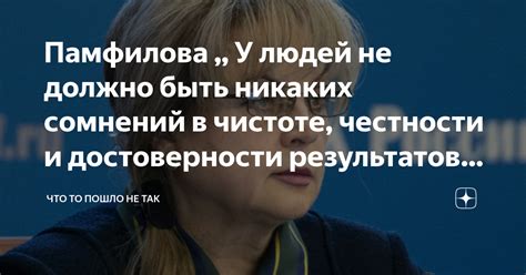 Ситуации, когда можно остаток сомнений о честности фраера