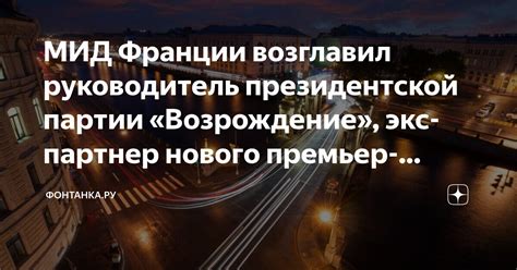 Сказочное возрождение: экс-партнер оправдается и вдохновит новую веру