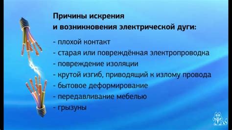 Скачок напряжения: определение и причины