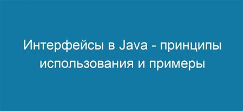 Скирд: основные принципы и возможности использования