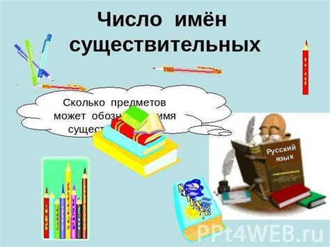 Сколько существительных может входить в словосочетание?