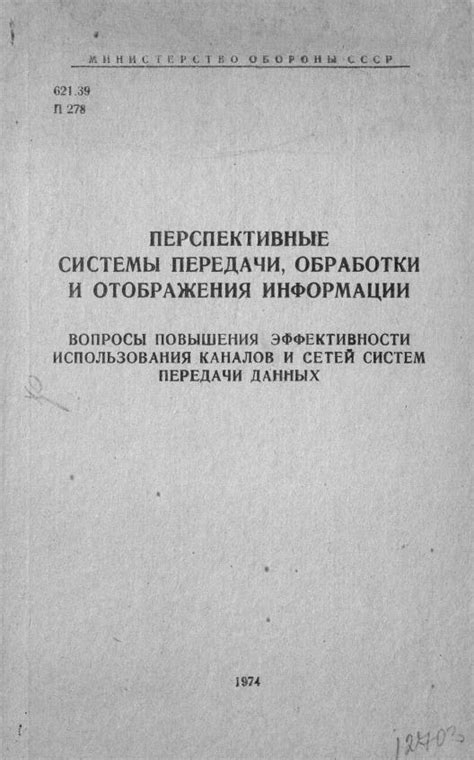 Скорость обработки данных и количество каналов