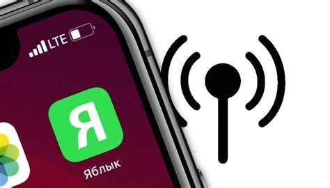 Скорость передачи данных по технологии LTE на iPhone