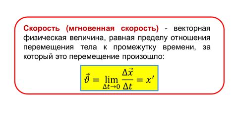 Скорость - векторная величина