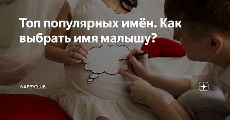 Скрининг имён: как выбрать имя, отражающее вашу личность?