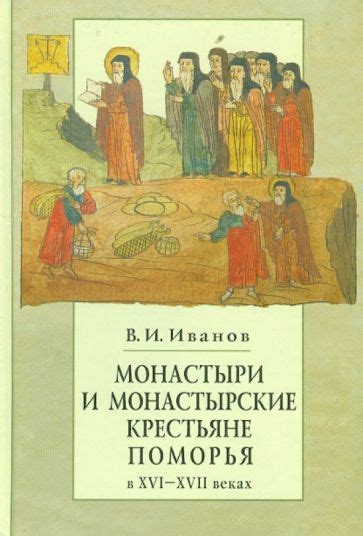 Скрипторий в средних веках: книги и монастыри