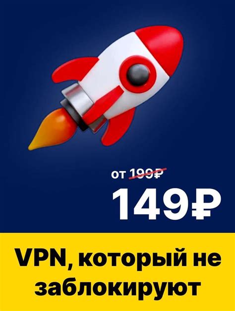 Скрытие IP-адреса и обход блокировок с помощью VPN режима