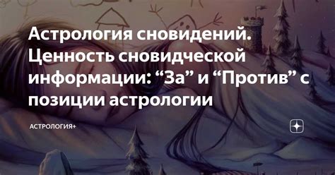 Скрытые значения: что обозначает сон о поглощении пищи в полутьме?