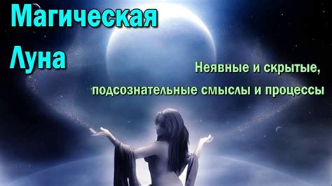 Скрытые инстинкты и подсознательные желания