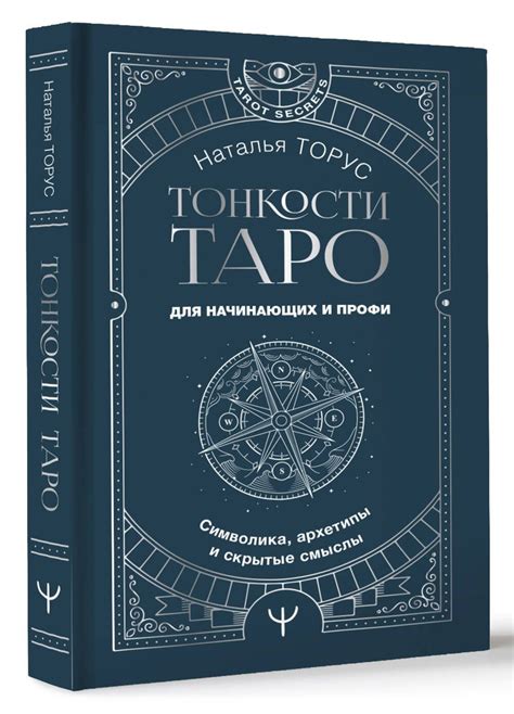 Скрытые символы и архетипы в сновидениях о стрельбе в медицинских учреждениях