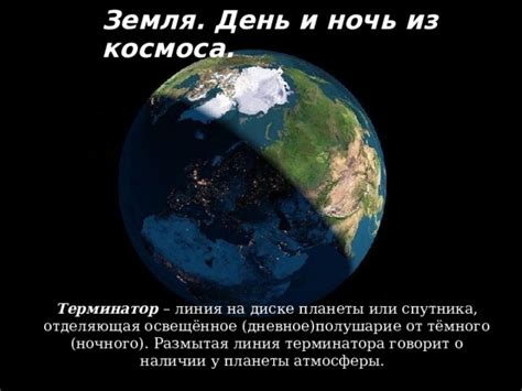 Скрытый смысл полного спутника ночного неба, яркого и близкого